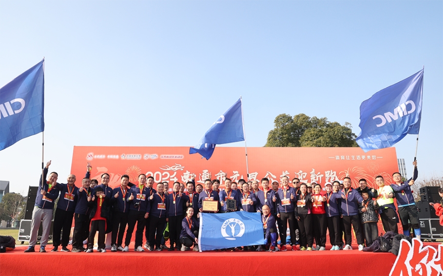 �м����ܲ�����ͨվ��Ӳ���2024��ͨԪ������ӭ���ܻ