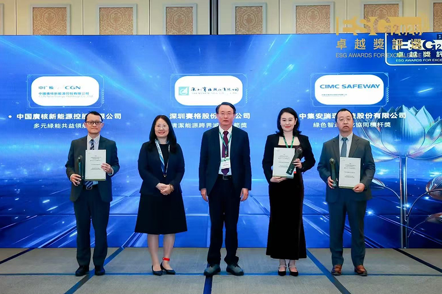 ���ܼ���ɫ��չʵ��������ҵ��ȡ  2121�Ƿ��ٻ�ESG׿Խ��