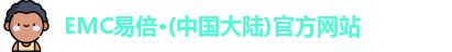 emc易倍